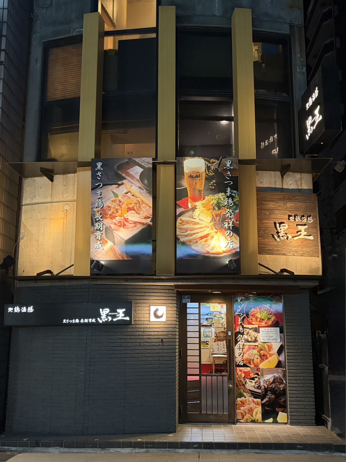 夜の店舗外観